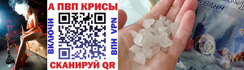 купить наркоту  Чулым  Alpha PVP СК КРИС 