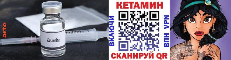 Кетамин VHQ  Чулым 