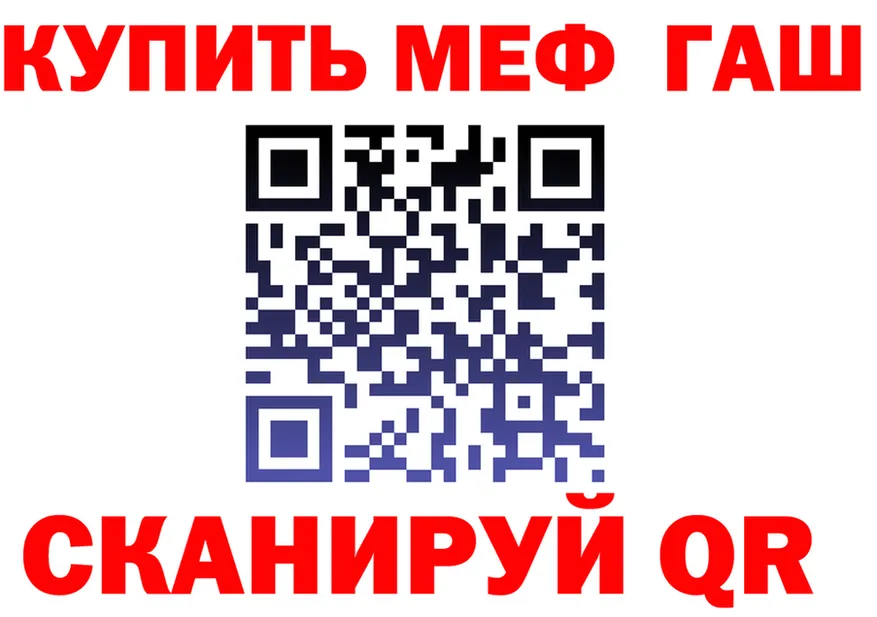 ГАШ Premium ТОР дарк нет hydra Чулым